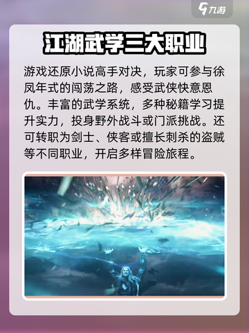 雪中悍刀行好玩吗介绍截图4