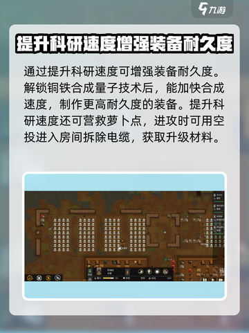 秩序新曙光🔥装备耐久度提升秘籍✨截图3