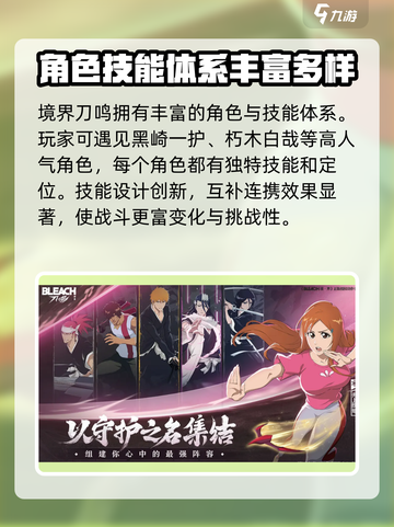 境界刀鸣内测时间分享介绍截图4