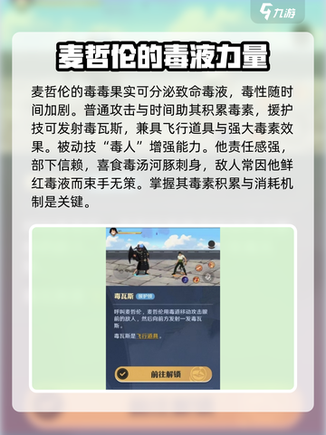 航海王壮志雄心麦哲伦怎么样介绍截图2