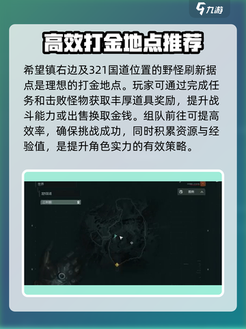 破碎之地打金方法介绍截图2