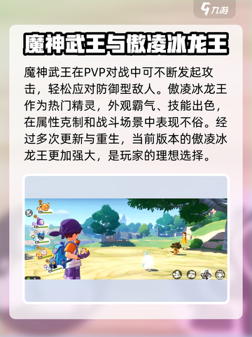 洛克王国手游pvp玩法介绍截图5