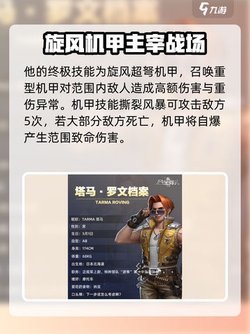 合金弹头觉醒🔥塔马罗文技能实力大揭秘！截图3