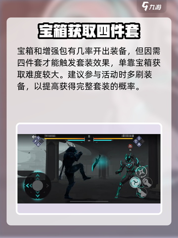 暗影格斗3豺狼套装搭配效果介绍截图4