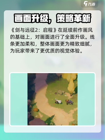 🔥《剑与远征2启程》爆燃上线！🎮史诗级冒险开启！截图2