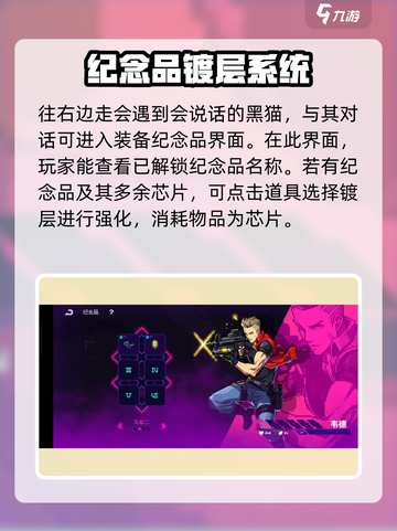 霓虹深渊无限纪念品碎片有什么用介绍截图3