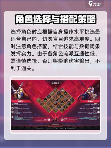 苍翼混沌效应怎么提高伤害介绍截图2