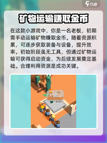 超级建造师攻略分享介绍截图2