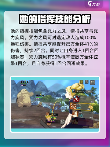 咒术回战手游西宫桃怎么样介绍截图2