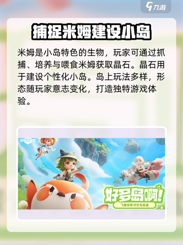 米姆米姆哈游戏介绍介绍截图3