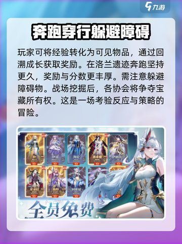 永夜降临复苏攻略指南介绍截图4