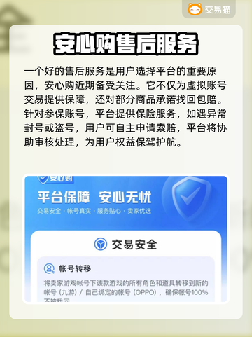 王者荣耀游戏账号交易🔥哪个平台最靠谱？截图3