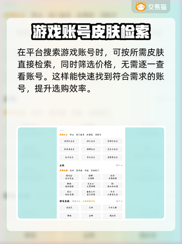 王者荣耀账号交易🔥哪里买最靠谱？⚡截图3