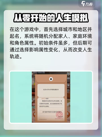 比特人生怎么玩介绍截图2