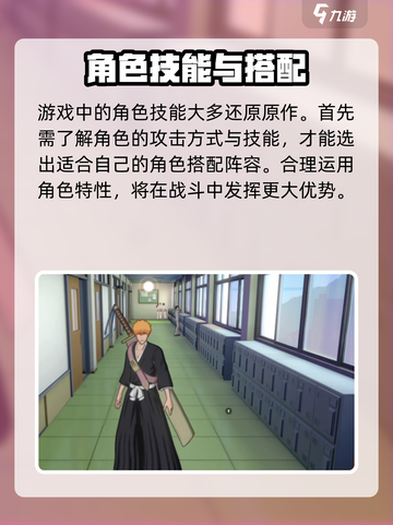 境界刀鸣PVP介绍介绍截图4