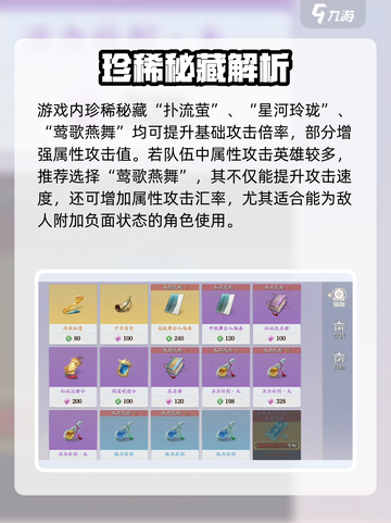 🔥诛仙2手游秘藏获取全攻略！💎截图4