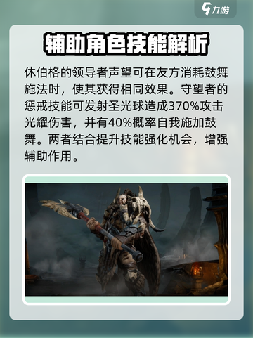 龙息神寂休伯格🔥游戏终极详细介绍来啦！截图3