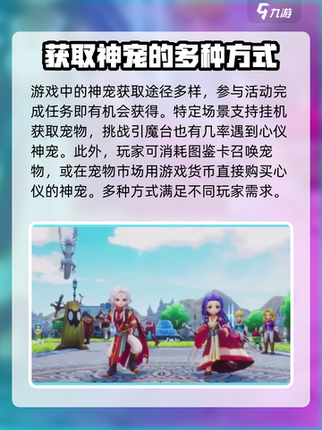 魔力宝贝复兴🔥神宠领取攻略💎截图4