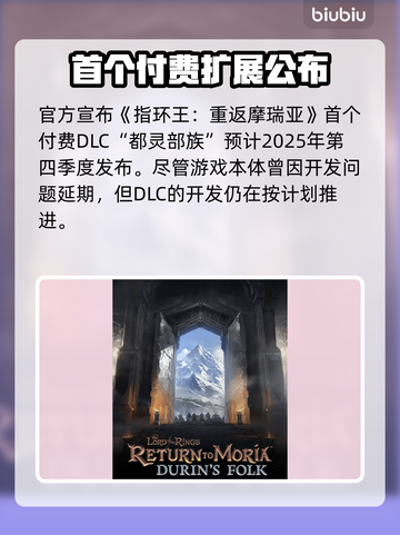 🔥《指环王》新DLC发售日曝光！✨截图2
