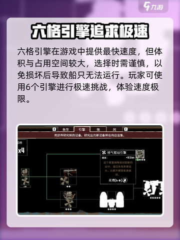 渔帆暗涌手游🔥引擎大揭秘！玩家必看💡截图3