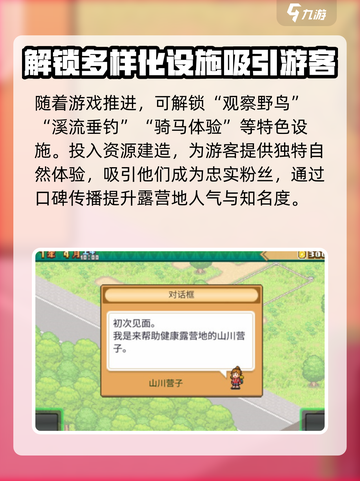 森丘露营地公测上线时间介绍截图4