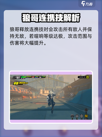 绝区零🔥狼哥冯莱卡恩竟是隐藏Boss？角色秘密全揭秘！截图4