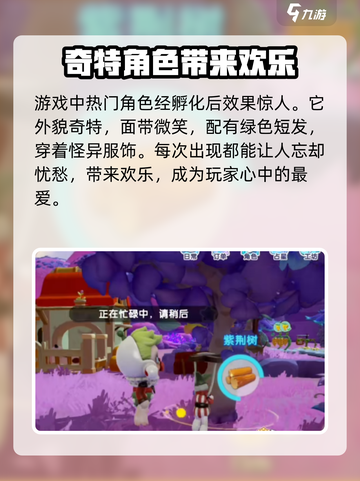 梦想家园喜剧演员🔥笑cry！游戏里这些梗太上头了🎉截图2