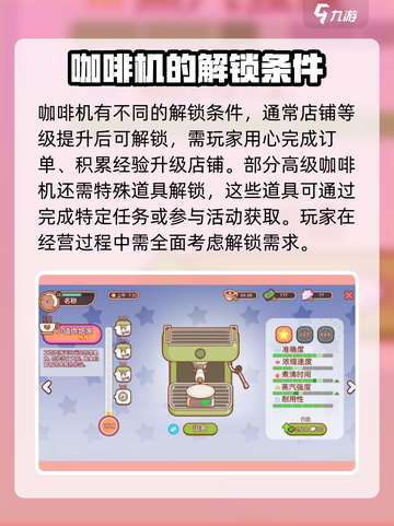 可口的咖啡咖啡机升级方法是什么介绍截图3