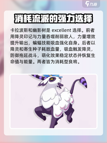 洛克王国世界耗能体系介绍介绍截图4