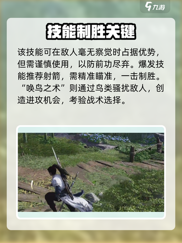 《燕云十六声暗杀技能大揭秘！💀》截图3