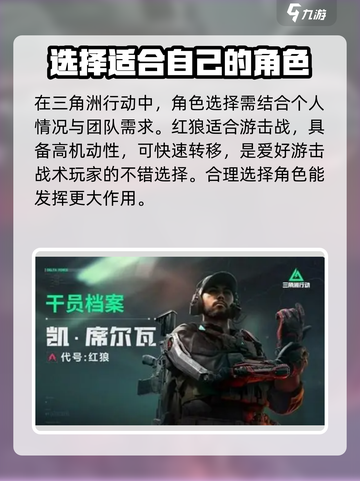 三角洲行动🔥角色大全与最强推荐🎉截图2