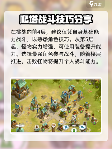万龙觉醒黄金圣殿怎么打介绍截图4