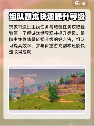悠星大陆🔥超全玩法攻略，新手必看！⭐截图3