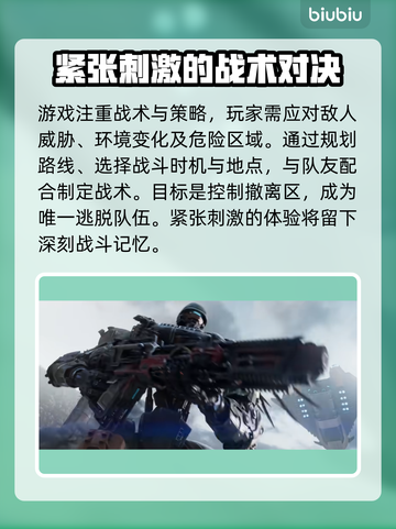 钢铁猎手🔥上线日期曝光！游戏迷必看⚡截图5