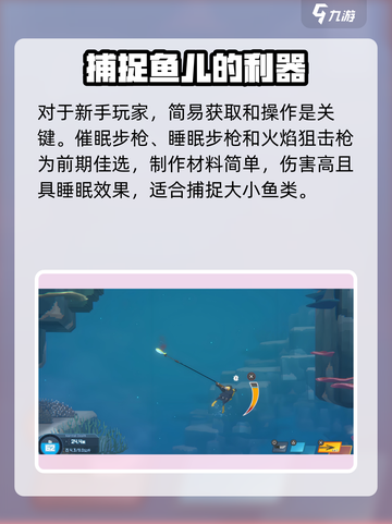 潜水员戴夫枪支推荐大全介绍截图2