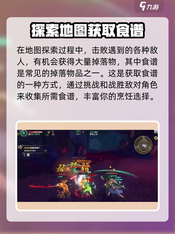 二之国交错世界食谱怎么获得介绍截图4