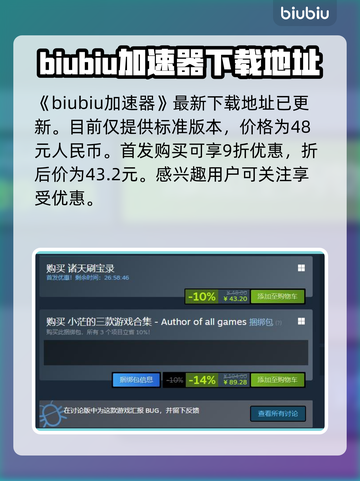 诸天刷宝录💰价格大揭秘！玩家必看🔥截图2