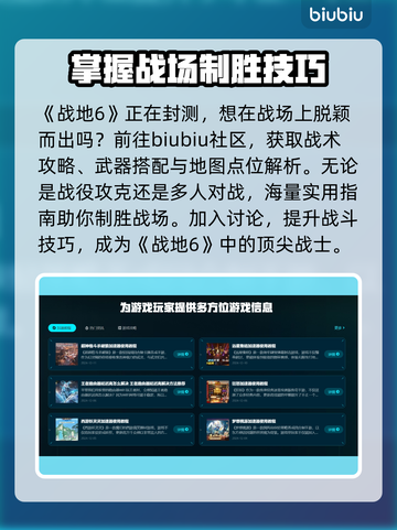 战地6加速器推荐🔥玩战地6必备神器🎉截图6