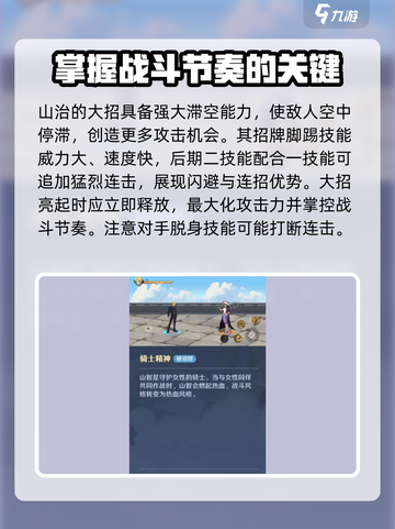 航海王壮志雄心山智怎么样介绍截图3