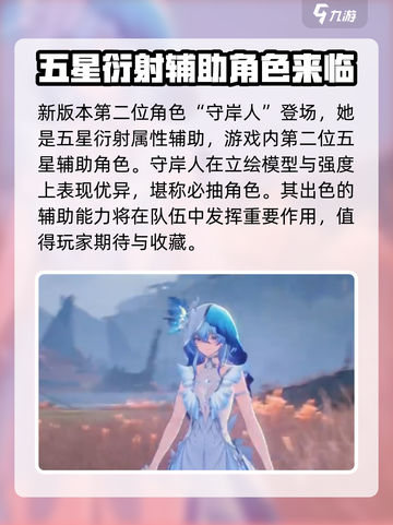 鸣潮1.3版本🔥全新角色爆料来了！💥截图5
