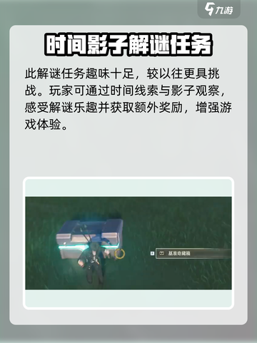 鸣潮🔥灯塔字谜破解攻略来了！快收藏✔截图4