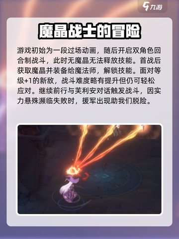 永夜降临复苏攻略分享介绍截图2