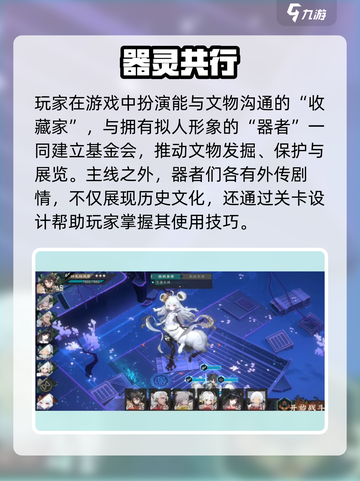 🎮物华弥新测评！手游好玩到爆？🔥截图4