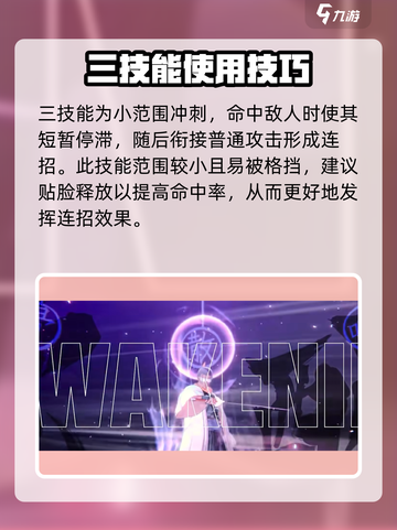 境界刀鸣：东仙要技能大曝光，强度逆天🔥截图3