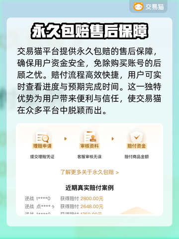鸣潮账号交易安全吗？🔥渠道大起底！截图4