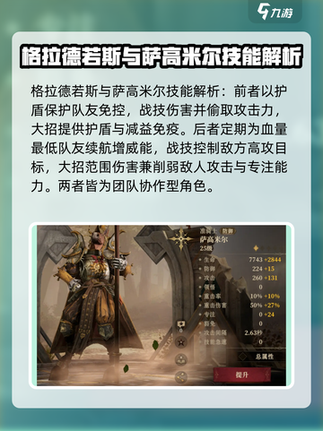 龙息神寂所有角色介绍介绍截图3