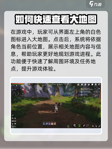 剑灵2大地图怎么用介绍截图2