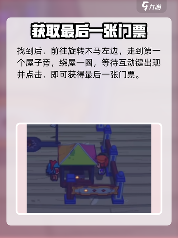 磁带妖怪依光码头门票在哪介绍截图5