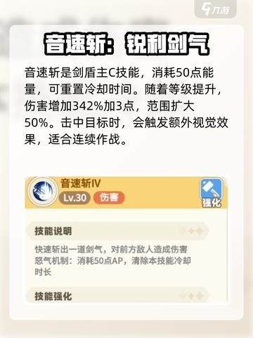 彩虹橙剑盾怎么玩介绍截图2