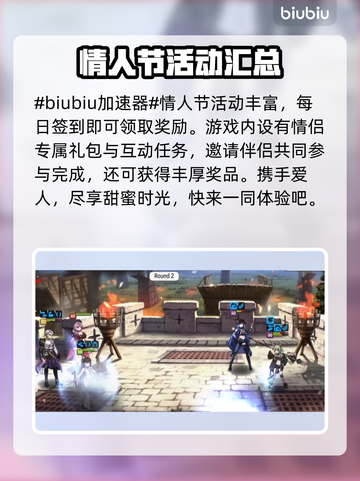 第七史诗2025🔥情人节活动全解析❤截图2